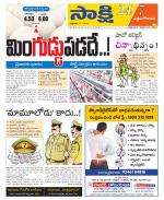 West Godavari District