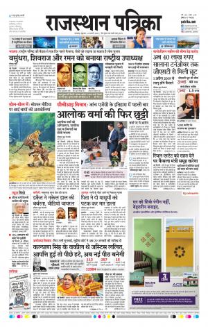 rajasthan patrika banswara