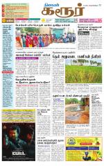 Karur-Trichy Supplement