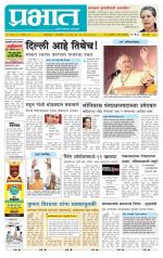 पुणे शहर आवृत्ती