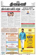 Dinamani - Villupuram