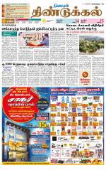 Dindigul-Madurai Supplement