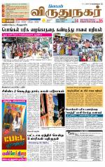 Virudhunagar-Madurai Supplement