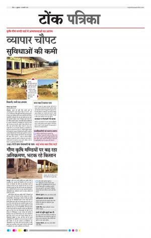 Rajasthan Patrika Tonk