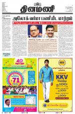 Dinamani - Dharmapuri