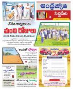 Siddipet District