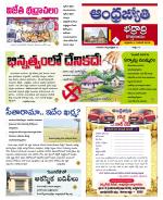 BHADRADRI KOTHAGUDEM