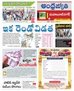 Mahabubnagar District