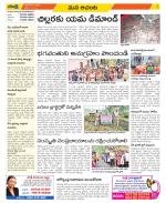 West Godavari Constituencies