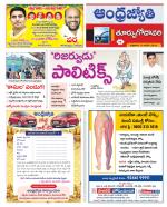 East Godavari District