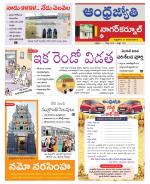 Nagarkurnool District