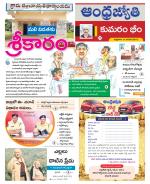 Kumuram Bheem District