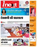 Meerut Hindi ePaper, Meerut Hindi Newspaper - InextLive