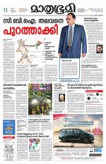 Kottayam (includes Pathanamthitta & Idukki)