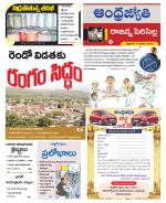 Rajanna Sircilla District