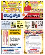 West Godavari District