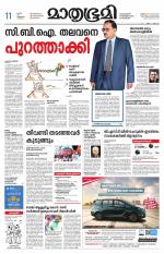 Kozhikode (includes Wayanad)