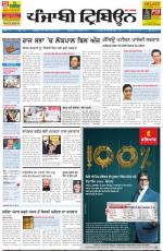 Punjabi Tribune