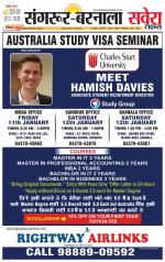 Sangrur / Barnala Savera