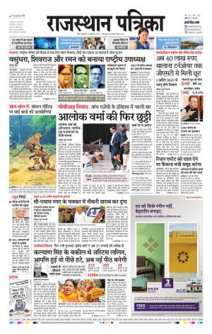 Kota Raj. Patrika Epaper