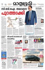 Kannur (includes Kasargod)