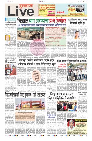 11th Jan  Buldhana Live