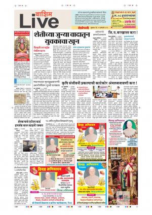 11th Jan Washim  Live