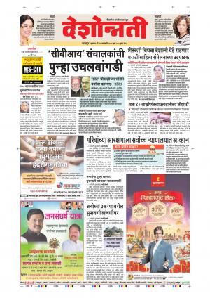 11th Jan Nagpur Main