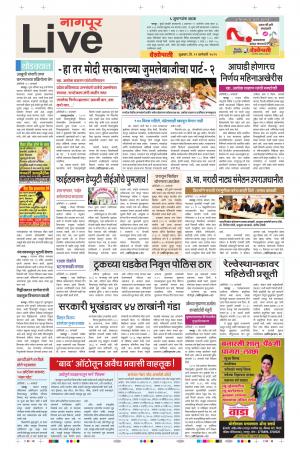 11th Jan Nagpur Live