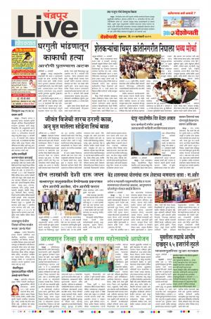 11th Jan Chandrapur Live
