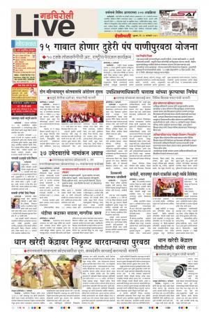 11th Jan Gadchiroli Live