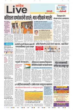 11th Jan Nanded Live