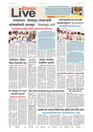 11th Jan Aurangabad Live