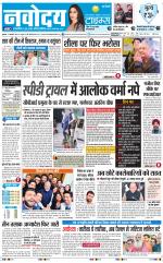 Navodaya Times Main