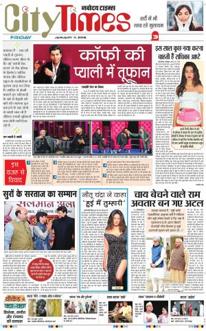 The Navodaya Times Magazine