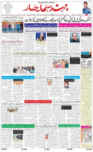 The Daily Hindsamachar Main 
