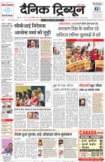 Dainik Tribune (Chandigarh)