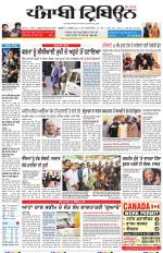 Punjabi Tribune (Delhi Edition)