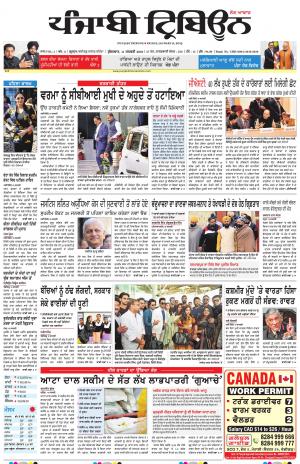 PT_11_January_2019_Delhi