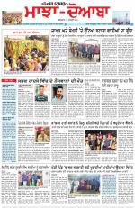 Punjabi Tribune (Majha/Doaba)