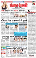 DELHI MAIN - PUNJAB KESARI
