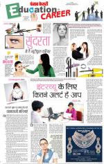 Punjab Kesari Scholar