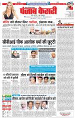Noida - Punjab Kesari