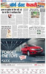 North East Main - Punjab Kesari