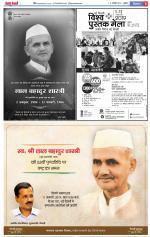 Meerut - Punjab Kesari