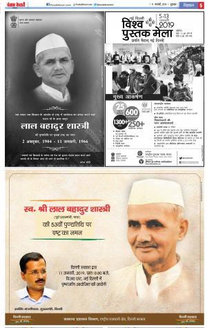 11-01-2019 Punjab Kesari Meerut 