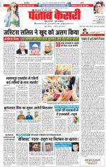 Madhya Pradesh Main - Punjab Kesari