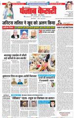 Lucknow - Punjab Kesari