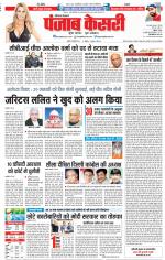 Karnal - Punjab Kesari