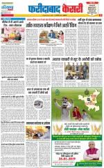 Faridabad - Punjab Kesari